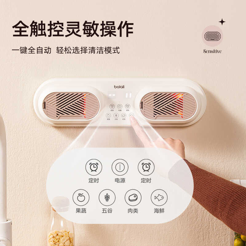 博拉利果蔬清洗机