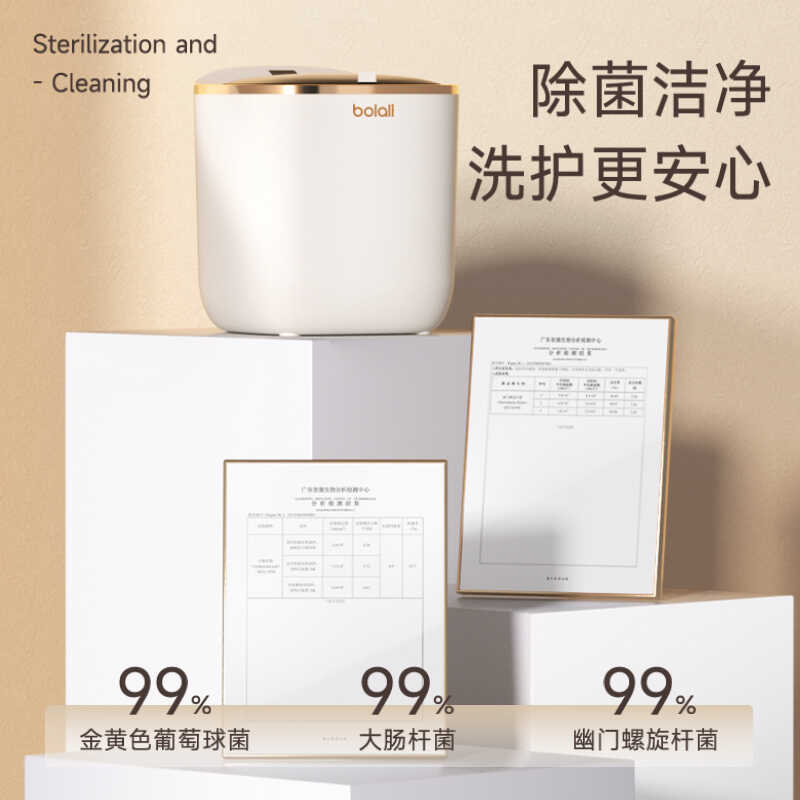 博拉利内衣裤洗衣机