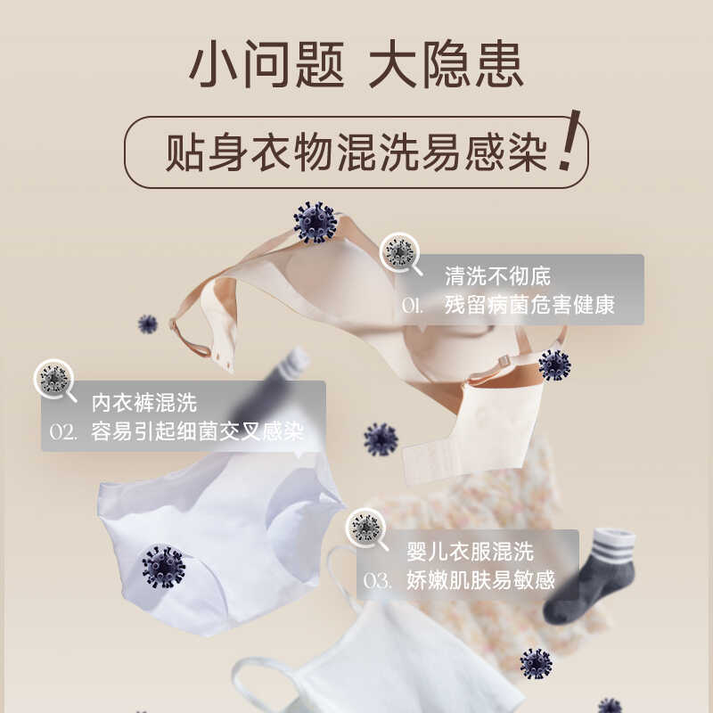 博拉利内衣裤洗衣机