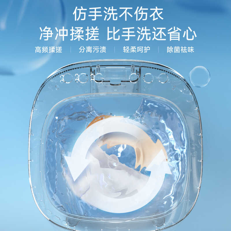 博拉利内衣裤洗衣机