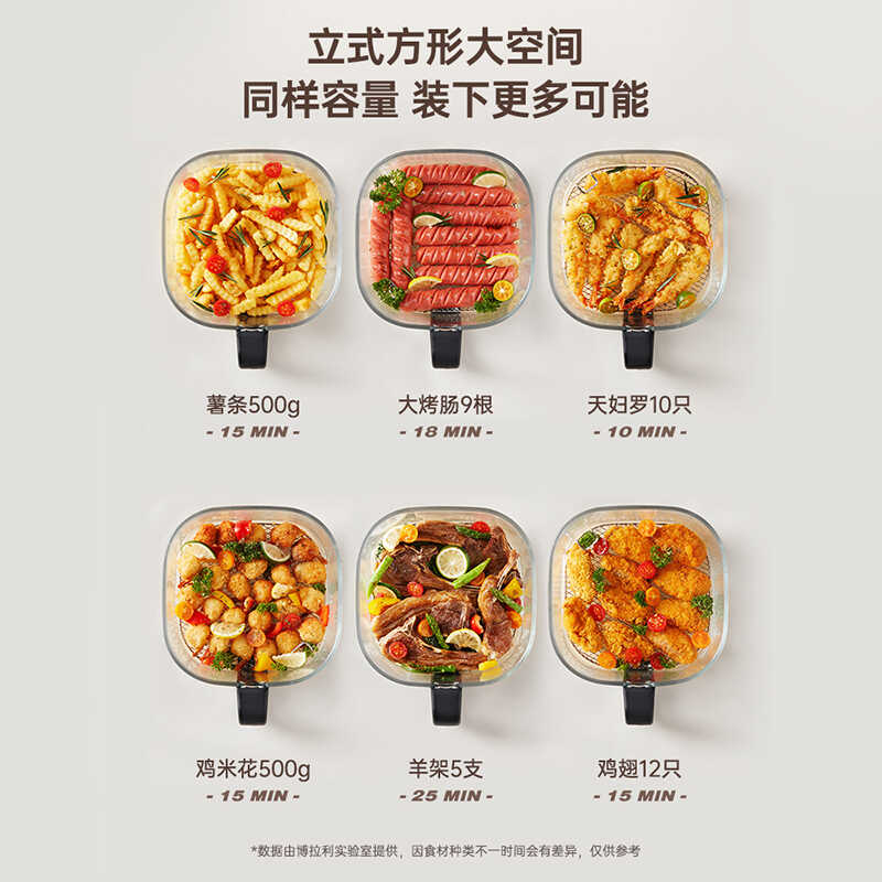 博拉利空气炸锅