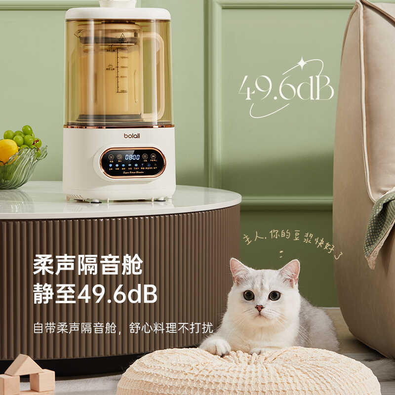 博拉利轻音破壁机