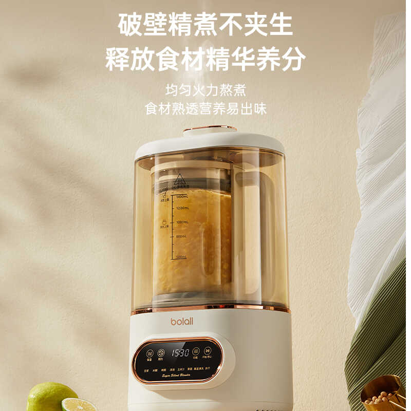 博拉利轻音破壁机