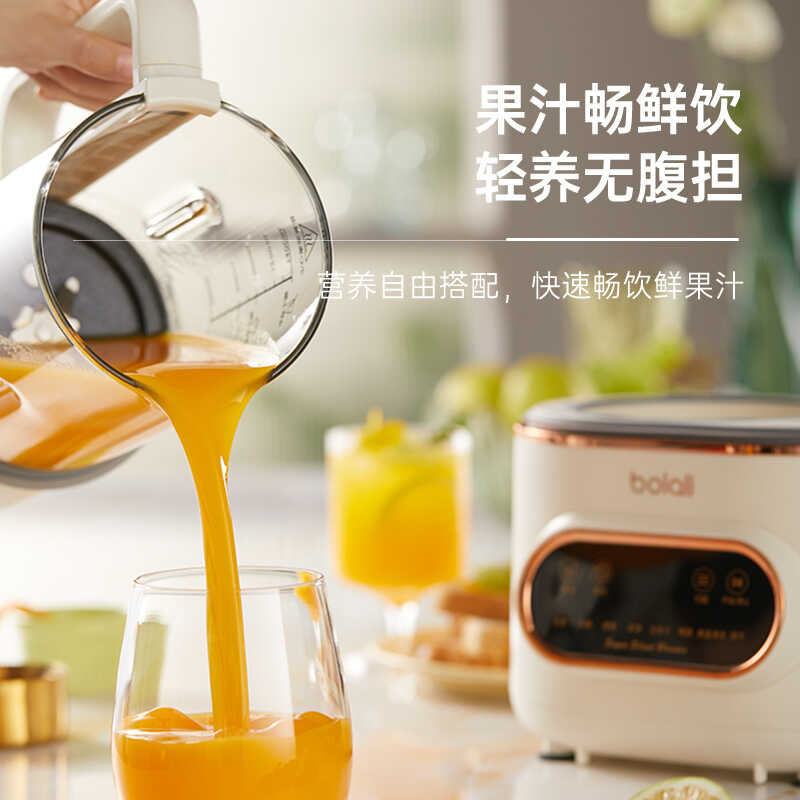 博拉利轻音破壁机