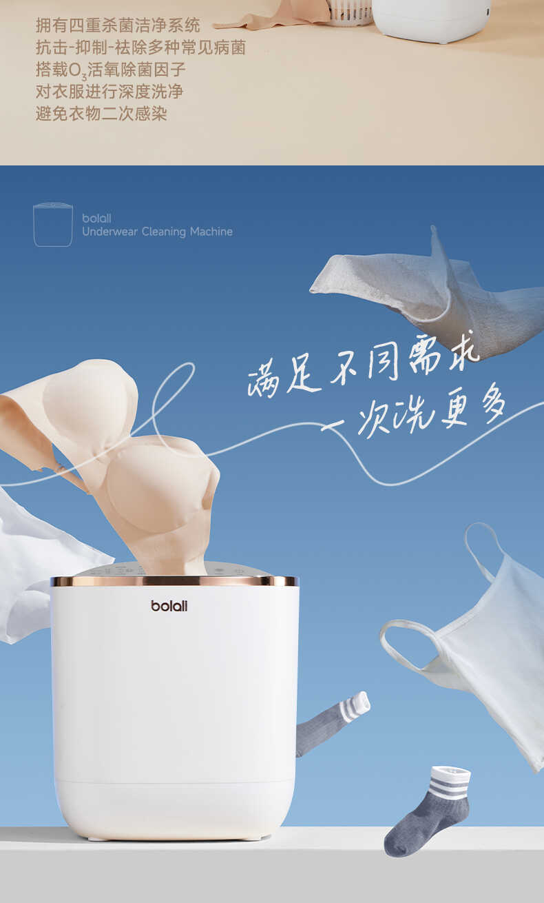 博拉利内衣裤洗衣机(图14)