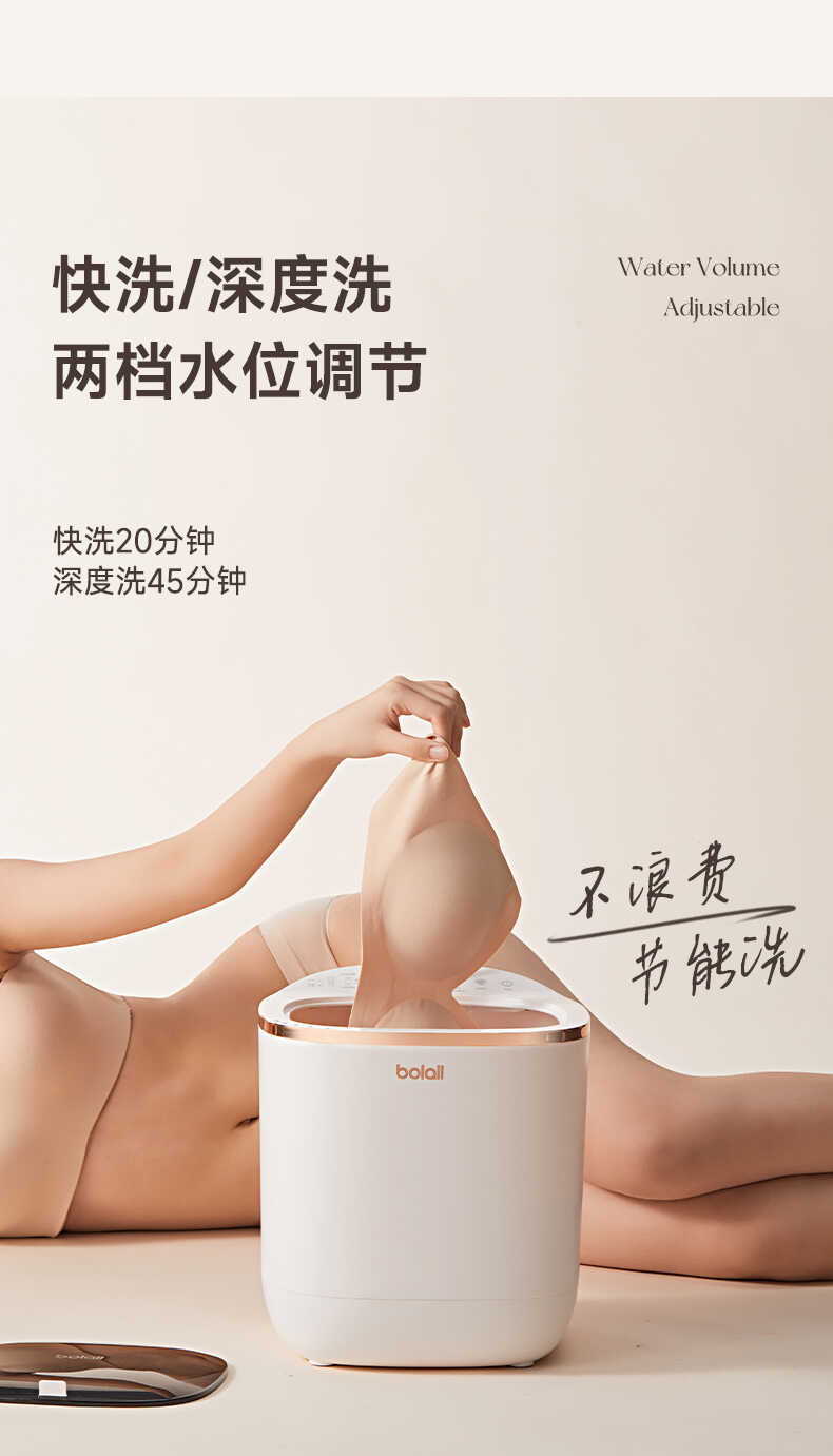 博拉利内衣裤洗衣机(图9)