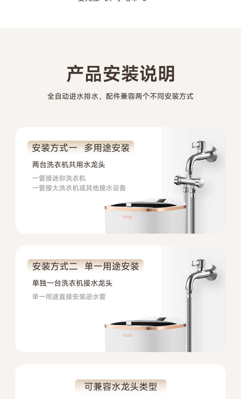 博拉利内衣裤洗衣机(图23)