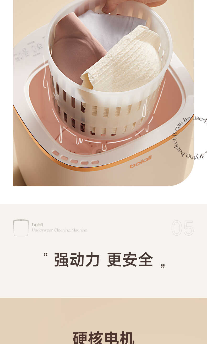 博拉利内衣裤洗衣机(图17)
