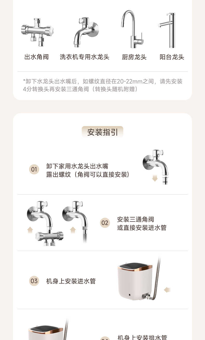 博拉利内衣裤洗衣机(图24)