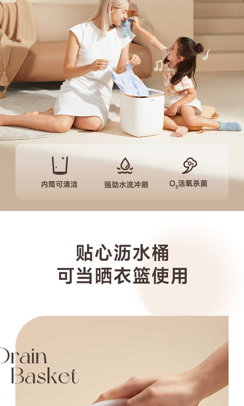 博拉利内衣裤洗衣机(图16)