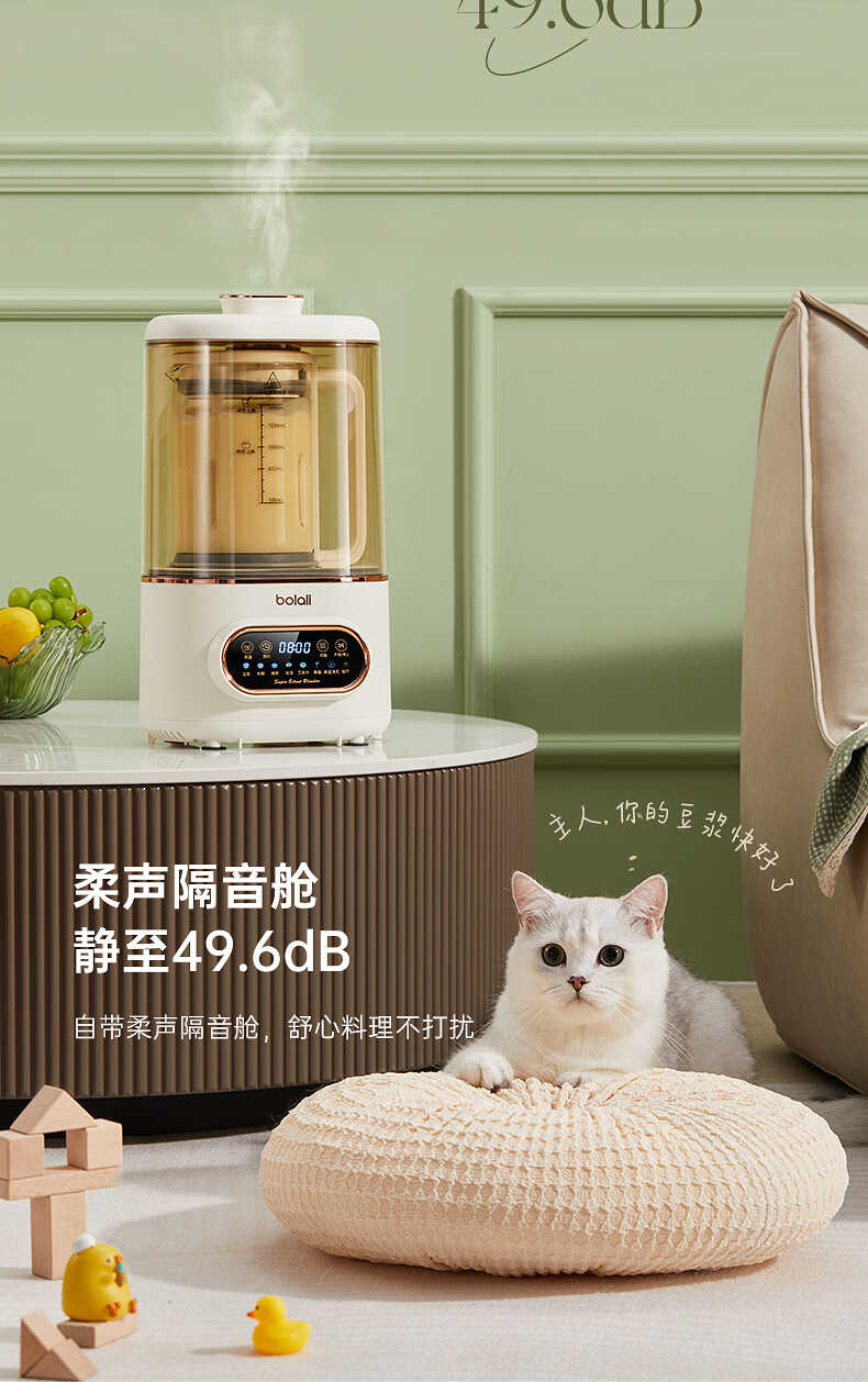 博拉利轻音破壁机(图3)