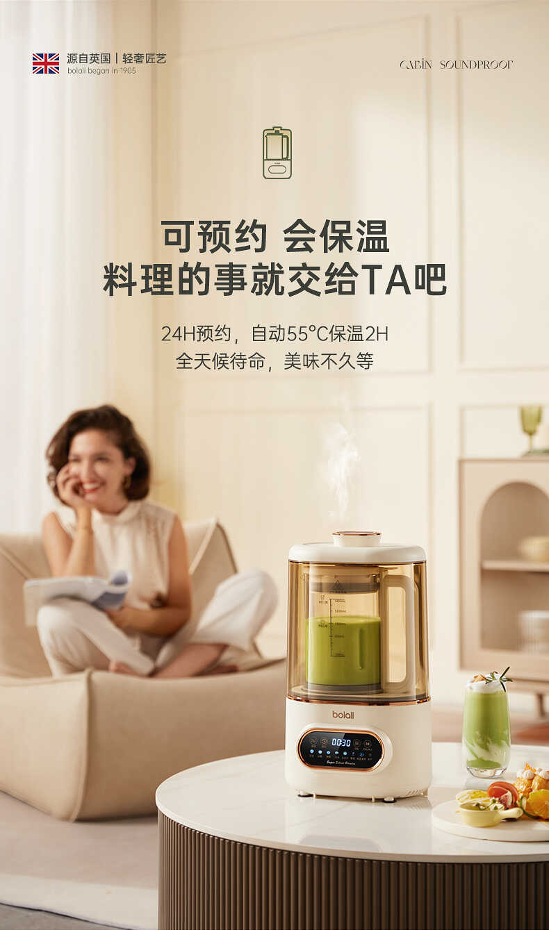 博拉利轻音破壁机(图9)