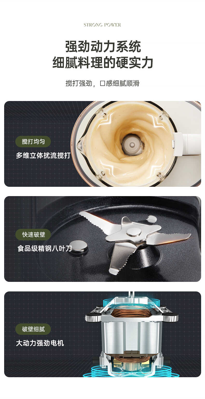 博拉利轻音破壁机(图7)