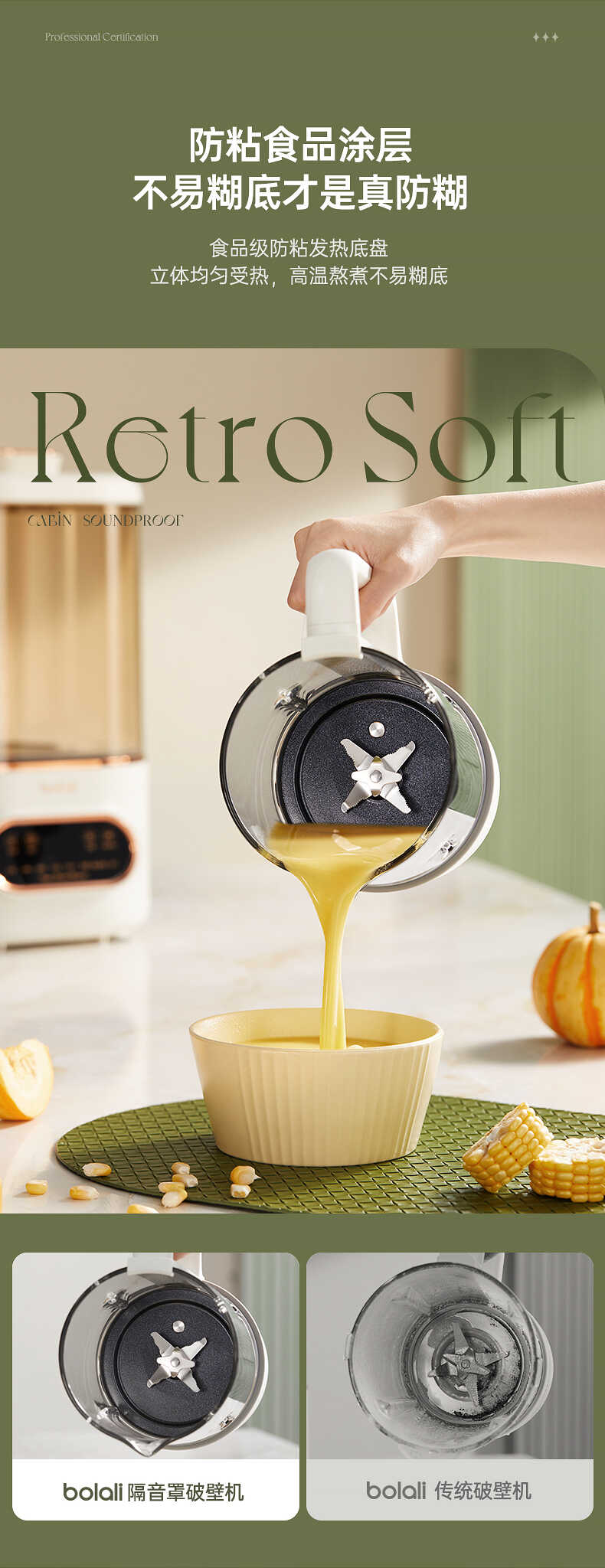 博拉利轻音破壁机(图8)