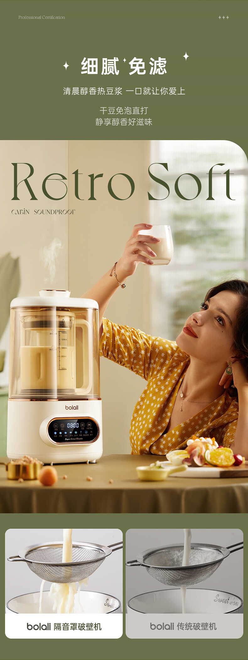 博拉利轻音破壁机(图6)