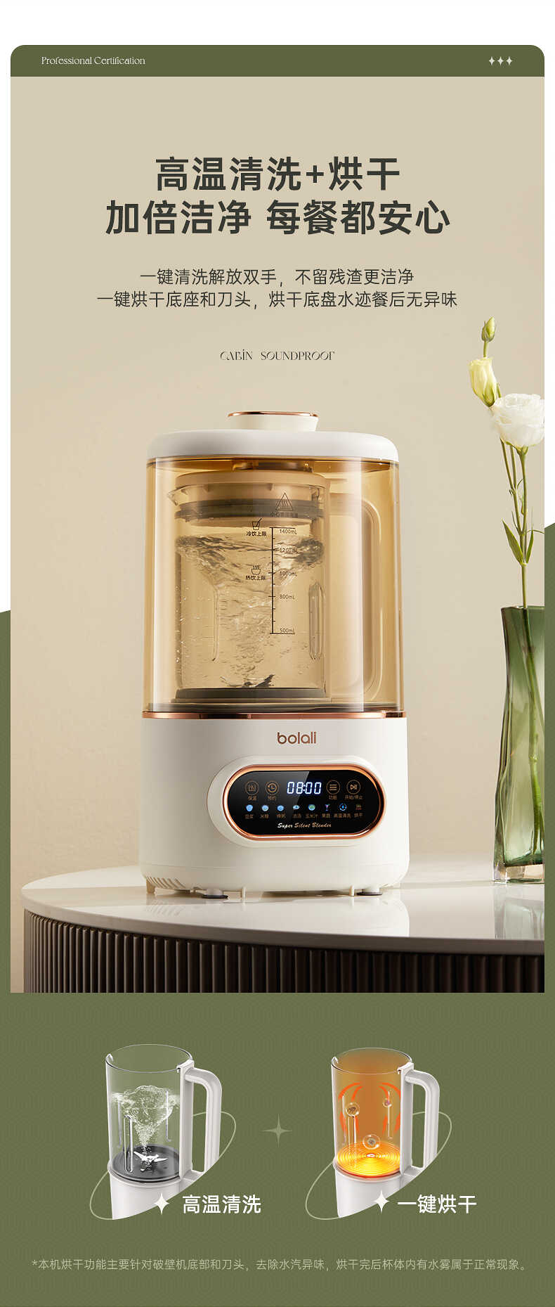 博拉利轻音破壁机(图10)