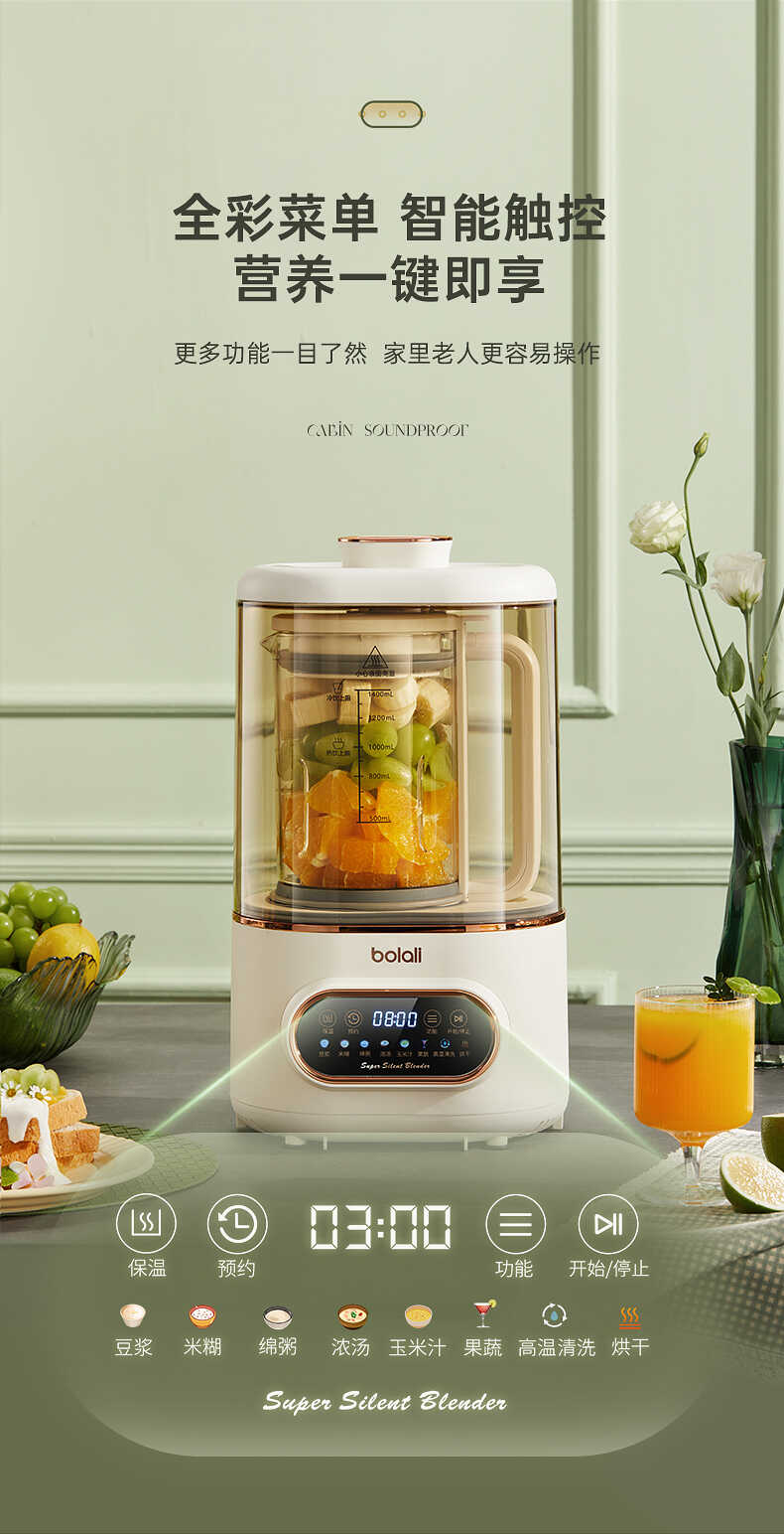 博拉利轻音破壁机(图11)