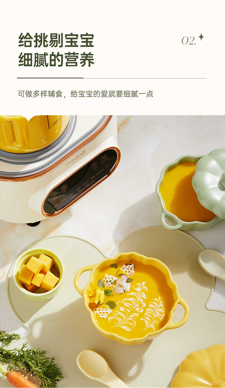 博拉利轻音破壁机(图15)