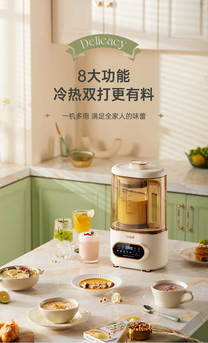 博拉利轻音破壁机(图13)