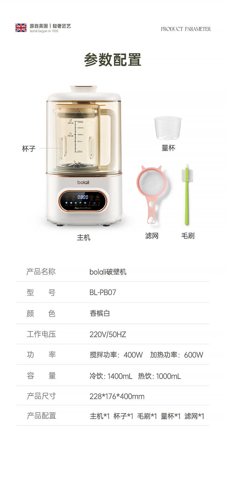 博拉利轻音破壁机(图21)