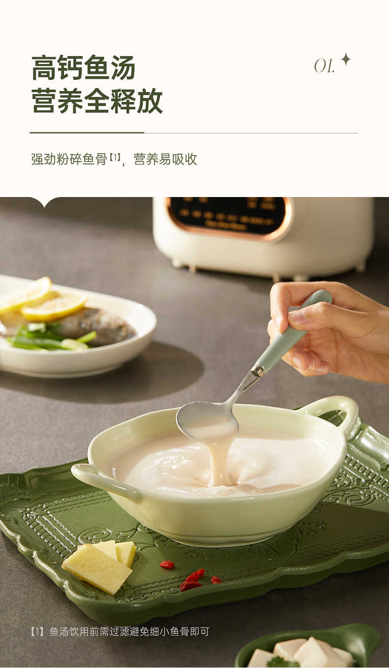 博拉利轻音破壁机(图14)