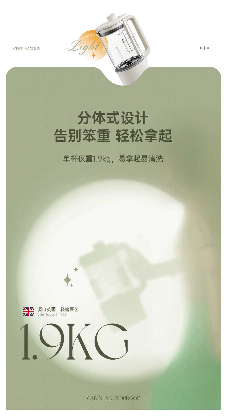 博拉利轻音破壁机(图12)